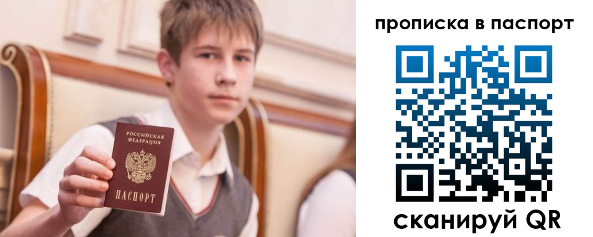 прописка поиск в Россоши
