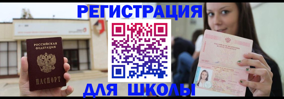 регистрация в Россоши