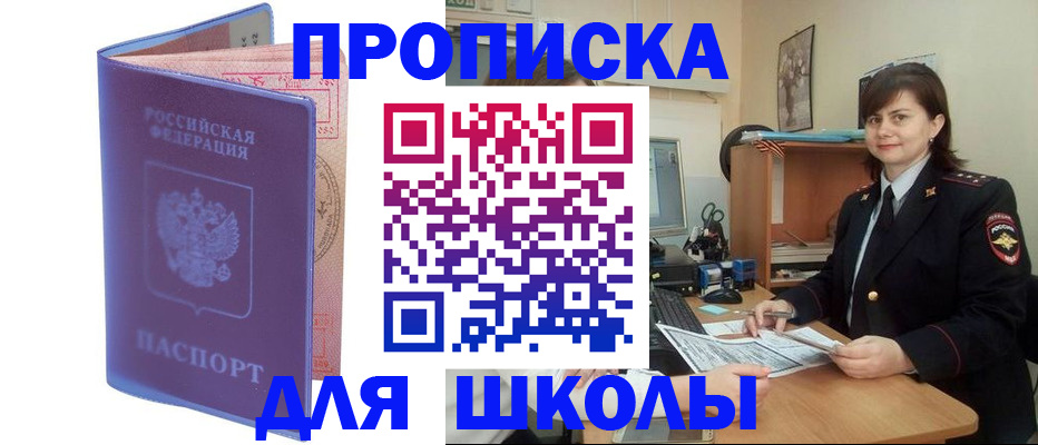 прописка для военкомата в Россоши